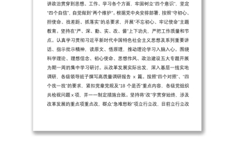 2021公司黨委書記三年工作述職述廉報(bào)告范文