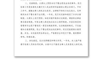 2021“一崗雙責(zé)”述職報(bào)告