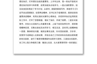 2020年上半年黨支部書記述職報告范文