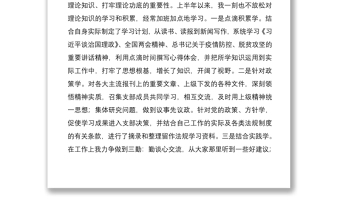 2020年上半年黨支部書記述職報告范文