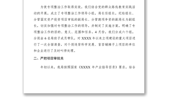 2021關(guān)于“形象工程”和“政績工程”　　