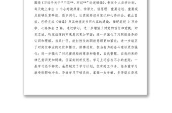 2021部隊黨員專題組織生活會“檢視四個方面問題”對照檢查發言