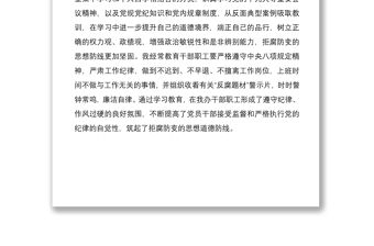 2021縣委辦公室主任履行黨風廉政建設“第一責任人”職責情況報告