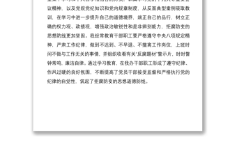 2021縣委辦公室主任履行黨風(fēng)廉政建設(shè)“第一責(zé)任人”職責(zé)情況報(bào)告