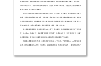 2021學(xué)習(xí)主題教育總結(jié)大會講話精神心得體會范例（12篇）