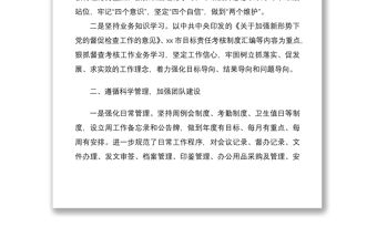 2021督查考核辦公室工作總結范文3篇（含學院高校大學農業農村局地震局等督查辦黨政督查工作總結匯報報告）