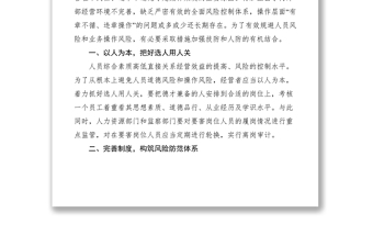 2021《代價》警示教育案例學(xué)習(xí)體會