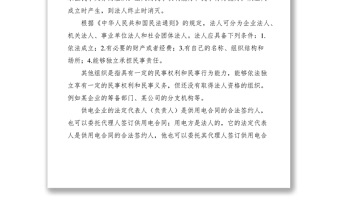 2021供用電雙方合同簽約人的合法性