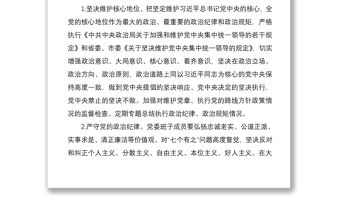 2021鄉鎮黨委履行全面從嚴治黨主體責任清單（含領導班子、黨委主要負責人、其他班子成員責任清單）