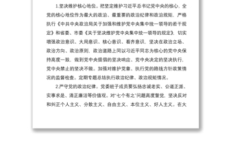 2021乡镇党委履行全面从严治党主体责任清单（含领导班子、党委主要负责人、其他班子成员责任清单）