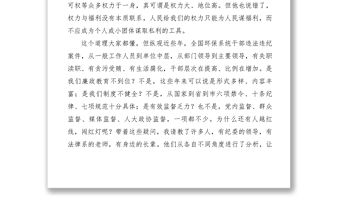 2021【致辭演講】紀檢干部演講稿：廉潔從政從“心”做起