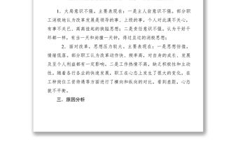 2021【典型經驗】淺談新形勢下職工思想政治工作的一些做法