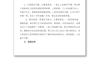 2021【典型經(jīng)驗(yàn)】淺談新形勢(shì)下職工思想政治工作的一些做法