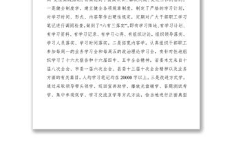 2021縣委辦公室主任個人工作總結