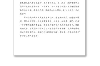 2021加入中國(guó)民主同盟申請(qǐng)書(shū)范文