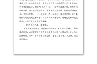 2021便民服務中心上半年總結