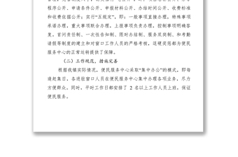 2021便民服務(wù)中心上半年總結(jié)