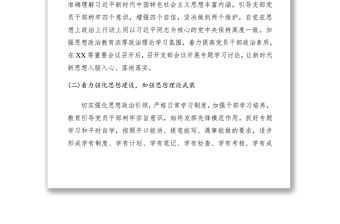 2019年支部書記述職報告范文