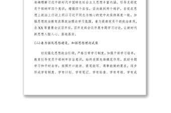 2019年支部書記述職報(bào)告范文