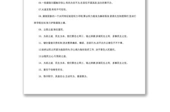 2019政府工作報(bào)告必備金句匯總200條