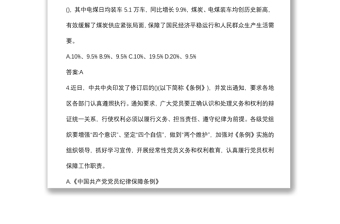 (60题)公务员考试2021年时政专项测验