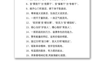 2021筆桿子用心打磨的100例過渡句，提升寫材料層次