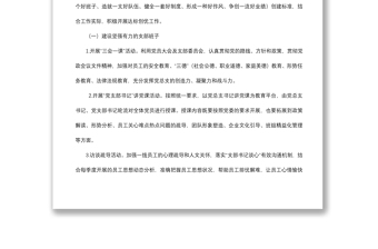 2021“先鋒黨支部”達(dá)標(biāo)創(chuàng)優(yōu)計(jì)劃