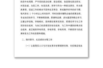 2021分管文教衛副鎮長個人述職述廉報告（鄉鎮述職報告，鄉鎮副鎮長述職報告）