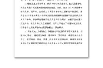 2021先進集體申報材料