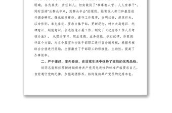 2021辦公室主任優秀共產黨員先進事跡材料