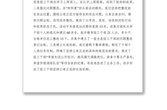 2021建樹良好形象促進自身建設經驗材料