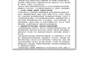 送干部到任講話