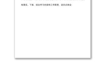 2021關(guān)于意識形態(tài)工作的學(xué)習(xí)心得