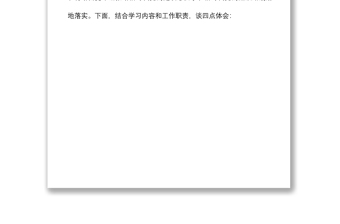 2021關(guān)于意識形態(tài)工作的學(xué)習(xí)心得