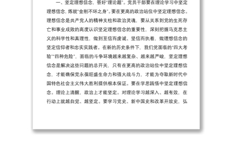 2021答好新時代黨員干部“四題” 不負社會主義、不負盛世時代