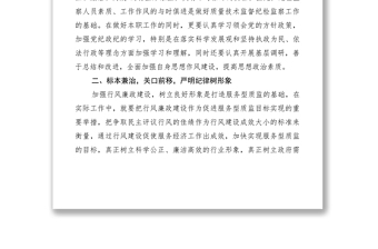 2021關(guān)于做好紀(jì)檢監(jiān)察工作的幾點(diǎn)體會(huì)