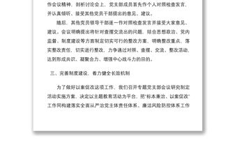 2021xx局以案促改工作開展情況總結匯報（以案促改總結，以案促改匯報）