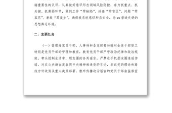 2021意識(shí)形態(tài)領(lǐng)域風(fēng)險(xiǎn)隱患全面排查和集中整治工作方案（市國(guó)土資源系統(tǒng)）