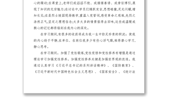 2021【心得體會(huì)】縣委黨校中青班學(xué)習(xí)心得體會(huì)