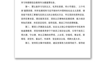 2021公司領導班子和員工隊伍建設措施思路