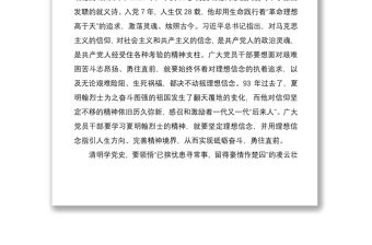 2021清明節(jié)緬懷革命先烈心得體會范文6篇