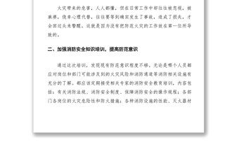 2021安全培訓(xùn)心得體會(huì)范文20篇