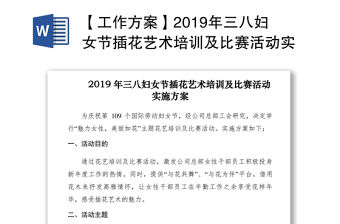 2022比賽教學實施報告一等獎