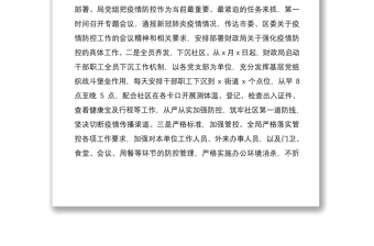 2020年抓基層黨建工作述職報(bào)告范文（財(cái)務(wù)局）