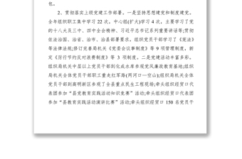 2021年度黨委書記抓黨建自評工作報告（3篇）