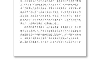 2021堅定思想指引踐行“五個堅持”全力推進辦公室系統“三服務”工作——“不忘初心、牢記使命”主題教育學習教育階段研討發言