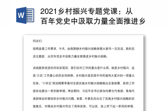 2021南京党史一百年在线阅读