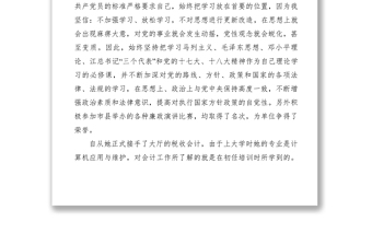 2021【先進(jìn)事跡】縣地稅局巾幗建功標(biāo)兵先進(jìn)事跡材料