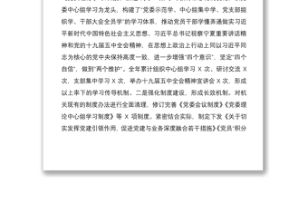 2020年黨委書(shū)記抓基層黨建述職報(bào)告