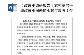 時事報告大學(xué)生版2022-2022下學(xué)期課后思考題